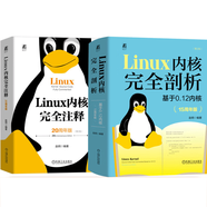 包郵 Linux內(nèi)核完全注釋 20周年版+Linux內(nèi)核完全剖析 基于0.12內(nèi)核 套裝全2冊(cè) Li 自由組套