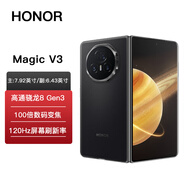 榮耀（HONOR）旗艦新品手機 榮耀Magic V3 榮耀折疊屏 9.2mm超輕薄長續(xù)航 耐摔防水機身 第三代驍龍8 5G AI手機 絨黑色【magic v3】 12GB+256GB