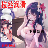 麗波LIBO可入口香味人體潤滑油仿真人體潤滑劑女白色拉絲高粘度情 母i乳奶香-乳白色310ML+-9