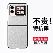 適用華為novaflip手機殼pocket2novaFlip十保護殼套防摔全包 十字紋白色
