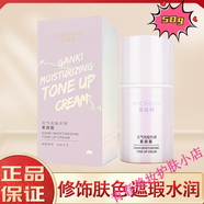 氣韻百雀羚素顏霜 三生花粉面桃花面霜?dú)鈮|自然遮瑕斑點(diǎn)痘印持久不脫 元?dú)夤鉅N素顏霜50g