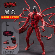 漫威（MARVEL）兒童禮物毒液屠剎手辦復聯(lián)反派擺件可動模型男孩生日禮物14歲+