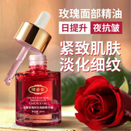 傾姿堂雙重玫瑰精華油角鯊烷舒緩抗皺補水保濕緊致肌膚面部精華液30ml