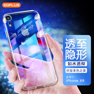屹謳 適用蘋(píng)果xr手機(jī)殼iPhone xr外殼透明輕薄防全包軟殼防摔手機(jī)保護(hù)套