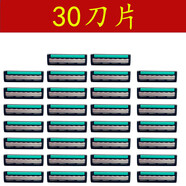 通用雙層刀架老式剃須刀頭手動刮胡刀3層胡須刀片剃胡刀三層刀片 純30刀片【無刀架】