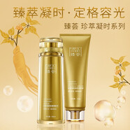 瑪麗艷旗艦正品直營店完.美官網(wǎng)正品臻薈系列套裝珍萃凝時水乳洗面奶 潔面膏+潤膚水