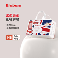 賓比尿不濕小泡彈紙尿褲BinBe男女寶寶夏季超薄透氣干爽新生嬰兒尿褲 NB36片【~5kg】