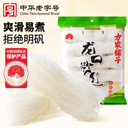 方家鋪子龍口粉絲500g 粉條水晶粉蒜蓉扇貝粉絲南北干貨火鍋燒烤食材