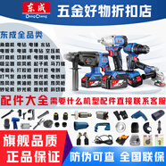 東成角磨機電錘電鎬磁座鉆手電鉆電扳手切割機配件大全定制 沖模β13+17mm各一套（FF-20用）