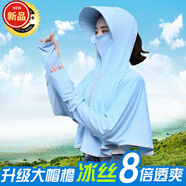 雪澈防曬衣女夏薄款防曬披肩開車騎車防紫外線斗篷披風(fēng)冰絲連帽 加長帽冰絲升級(jí)款--天藍(lán)色 均碼 （建議80-150斤內(nèi)）