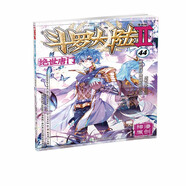 斗羅大陸2 絕世唐門漫畫版44（新版）