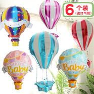 倍歡喜 生日氣球裝飾ins風抖音土耳其氣球生日周歲百天室內(nèi)裝扮布置 熱氣球六個裝