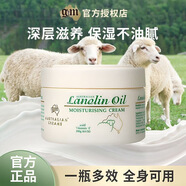 澳芝曼【澳洲免稅】正品澳芝曼GM澳洲綿羊油綿羊脂補水身體保濕滋潤霜 五瓶