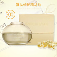 苗方清顏苗方青顏美容院酰胺祛痘粉刺護膚品補水精華液保濕修復液 寡肽修護精華油 18g