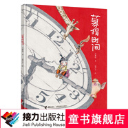 募捐時(shí)間 暑期閱讀暑假自主閱讀課外讀物書