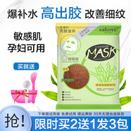 俏紅顏（sohoye） 泰國牛奶海藻面膜小顆粒天然純海澡泥袋裝補(bǔ)水保濕清潔免洗收毛孔膜粉女孕婦美容院 玫瑰籽顆粒海藻面膜300g(缺貨)