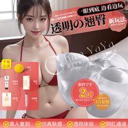 潮丫丫全透明屁股臀模陰臀倒模男用真實(shí)陰道自慰器成人用品可插入性玩具 2斤透明美臀【陰肛叉入可見(jiàn)邊玩邊看】+黃丸 +男神禮包+皮膚紋理