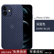 麥麥米適用iPhone 12手機殼蘋(píng)果12mini超薄碳纖維紋保護套新款凱夫拉紋男 蘋(píng)果12mini【5.4】透明深藍