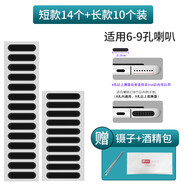 cance1手機(jī)喇叭防塵網(wǎng)貼華為Mate40榮耀60揚(yáng)聲器紗網(wǎng)typec防塵塞聽筒孔防塵網(wǎng)通用 【短款14個(gè)+長款10個(gè)】+鑷子+酒精包 適用榮耀60/榮耀60Pro