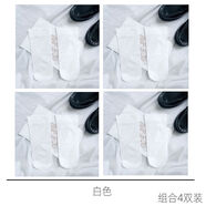 純色百搭天鵝絨短襪夏薄款透氣絲襪韓版日系jk學院風白色襪子女 4雙裝（白色） 均碼（35-39碼 長20厘米左右）