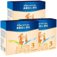 美素佳兒源悅3段1200克幼兒配方奶粉荷蘭原裝進(jìn)口 （1-3歲幼兒適用） *3盒（整箱）