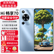 Hi nova智選 Hi暢享70 新品5G手機 鴻蒙安全守護 5000mAh追劇長(cháng)續航 冰晶藍 128GB 免息版本24期