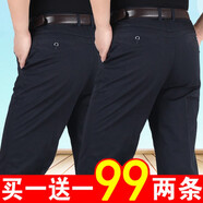 奧林龍（OrLinDragon）夏季薄款中老年男士休閑褲男高腰寬松商務(wù)休閑直筒免燙爸爸長(zhǎng)褲子 黑色+黑色 【夏季薄款】 34 【2尺7腰圍】