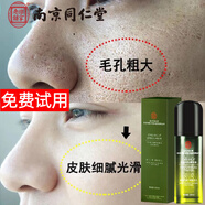 南京同仁堂毛孔收縮爽膚水去黑頭修復(fù)毛孔粗大修復(fù)細(xì)致女男士收斂毛孔