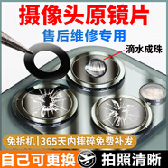 E修派【無需拆機】適用于蘋果攝像頭鏡片11后置13pm鏡頭14plus玻璃12mini后x xr鏡面xsmax ihone13pro iP-6P/6SP藍寶石鏡片【1片裝】