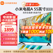 小米電視55英寸4K超高清HDR智能WiFi網(wǎng)絡(luò)彩電液晶平板電視機(jī) 55英寸 A競(jìng)技系列高刷版