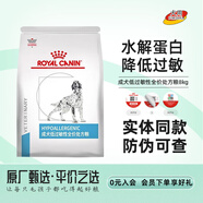 皇家皇家狗糧DR21成犬低過敏處方糧狗狗腸胃敏感皮膚過敏異位性皮炎 DR21成犬低過敏性處方糧8kg