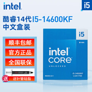 英特爾12600KF/14600KF/14700KF/14900K/265K/285K CPU盒裝電腦AI處理器 14代I5-14600KF盒裝【聯(lián)保五年】