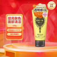 Rosette 日本原裝 去角質(zhì)面部女海泥光潔潔面乳洗面奶女120g 黃色凈白海泥洗面奶120g 24年新