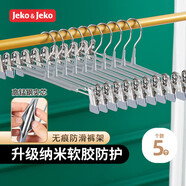 JEKO&JEKO褲夾褲架褲子衣架夾子可伸縮無痕馬面裙jk裙晾衣架灰色5只裝