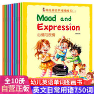 幼兒英語(yǔ)單詞圖畫(huà)書(shū)（一）衣物和配飾（套裝全10冊）