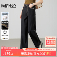 尚都比拉微闊提臀直筒牛仔褲女春秋高腰顯瘦休閑復古百搭褲子 經(jīng)典黑 M