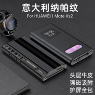 魔巖適用【納帕紋真皮】華為XS2手機殼磁吸matexs2全包翻蓋折疊屏保護套典藏版防摔支架皮套商務(wù)男 【暮云黑】納帕紋真皮 | 磁吸翻蓋皮套