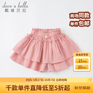 戴維貝拉（DAVE＆BELLA）裙褲夏季兒童褲子女童夏裝短褲外穿薄夏褲女孩子童褲女寶寶休閑褲 粉色 73 cm（建議身高66-73cm）