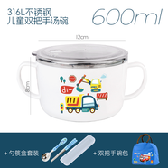 BEEDINGKA韓國湯碗小學(xué)生兒童304不銹鋼防防摔帶蓋餐具小學(xué)生雙耳碗吃飯碗 白車+勺筷+盒+手拎包
