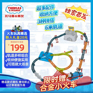 托馬斯&朋友 （THOMAS&FRIENDS）可收納生日禮物火車軌道玩具-洞穴軌道建設(shè)者收納桶套裝HNP81