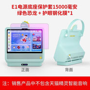 小潔匠選kissabc英語學(xué)習(xí)機(jī)充電底座kissABC天貓精靈移動(dòng)電源e1鋼化膜手提 E1綠色（手提恐龍款）15000毫安+護(hù)眼膜