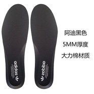 倍珣適配阿·迪·達斯鞋墊三葉草貝殼頭椰子350運動(dòng)減震柔軟吸汗防臭 AD黑色【一雙】 39碼