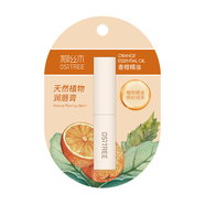柳絲木（Ositree） 經(jīng)典潤唇膏 補水保濕滋潤秋冬季防干裂無(wú)色唇部打底護唇膏女學(xué)生 【天然植物】香橙