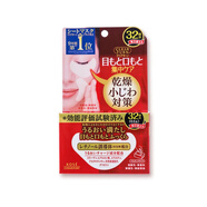 高絲（Kose） 日本進口 Kose高絲保濕眼膜 減少細紋法令紋貼32對去眼周黑色素沉淀 32對（64片裝）