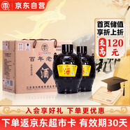 湯溝 百年老窖 濃香型白酒 59度 1500ml*2壇 整箱裝