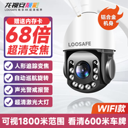 龍視安 監(jiān)控?cái)z像頭 手機(jī)遠(yuǎn)程監(jiān)控器360度無死角帶夜視全景高清攝像頭室外監(jiān)控遠(yuǎn)程變焦超清800萬 WIFI版版+68倍變焦+鋁合金機(jī)身+看1800米 贈(zèng)64GB內(nèi)存卡-15天巡航錄像