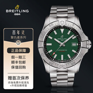 【二手99新】百年靈/Breitling復(fù)仇者系列自動機械瑞士手表男士腕表黑色鈦金屬日期顯示夜光防水 A17328101L1A1（42mm）