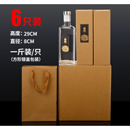 泰禧閣白酒瓶空瓶高檔密封一斤裝汾酒專(zhuān)用高檔酒瓶子玻璃自釀裝酒容器 方形6只+全套包裝（銀蓋）