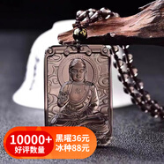 善領天然黑曜石冰種八大守護神吊墜十二生肖本命佛男女款掛件帶證書 新款冰種方形 屬豬狗 阿彌陀佛