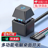 頑鍵俠電腦外接開關(guān) 網(wǎng)吧臺式機(jī)桌面電源開機(jī)鍵外置延長啟動加長線粘貼式按鈕家用網(wǎng)咖辦公室宿舍多場景 【2M】臺式機(jī)主板跳線安裝丨LED燈丨可粘貼